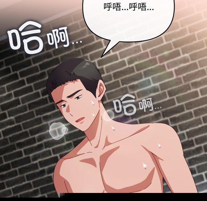 《愛上你也好》在线观看 第9话 漫画图片59