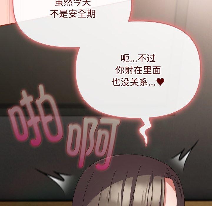 《愛上你也好》在线观看 第9话 漫画图片14