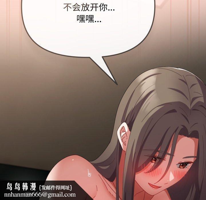 《愛上你也好》在线观看 第9话 漫画图片95