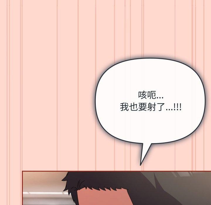 《愛上你也好》在线观看 第9话 漫画图片39