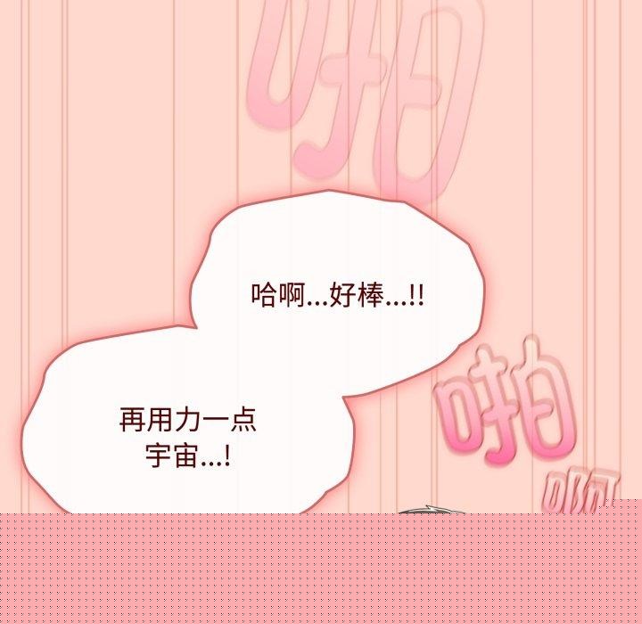 《愛上你也好》在线观看 第9话 漫画图片5