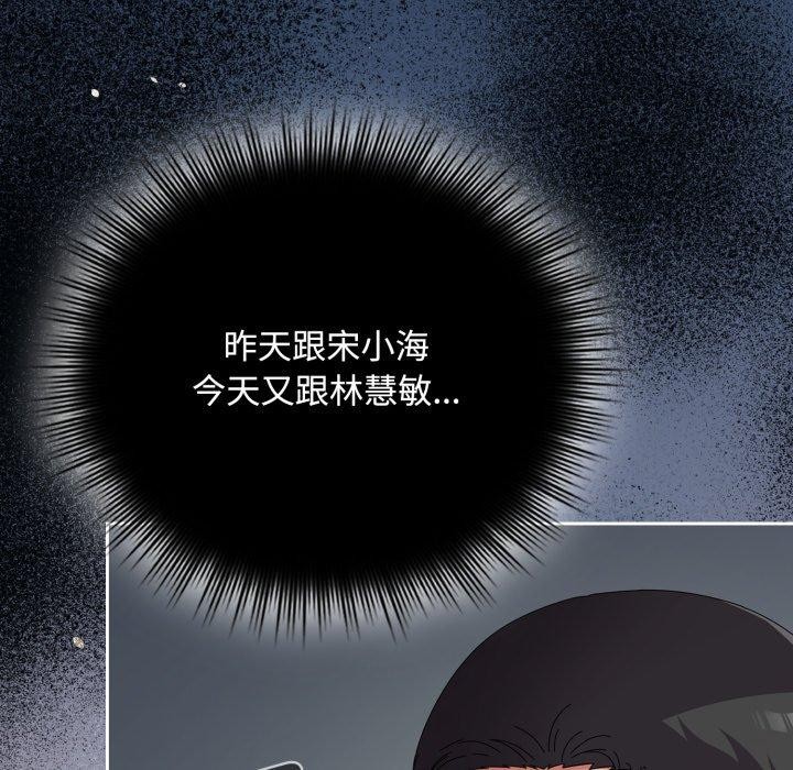 《愛上你也好》在线观看 第9话 漫画图片64