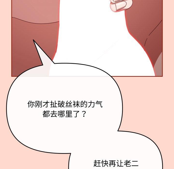 《愛上你也好》在线观看 第9话 漫画图片71