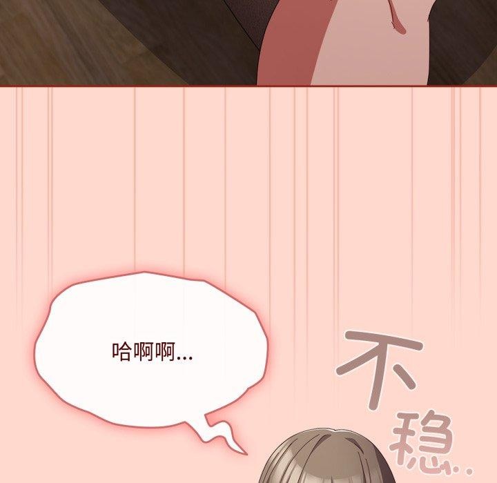 《愛上你也好》在线观看 第9话 漫画图片47