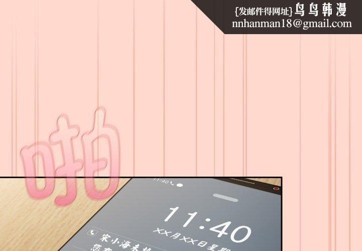 《愛上你也好》在线观看 第9话 漫画图片1