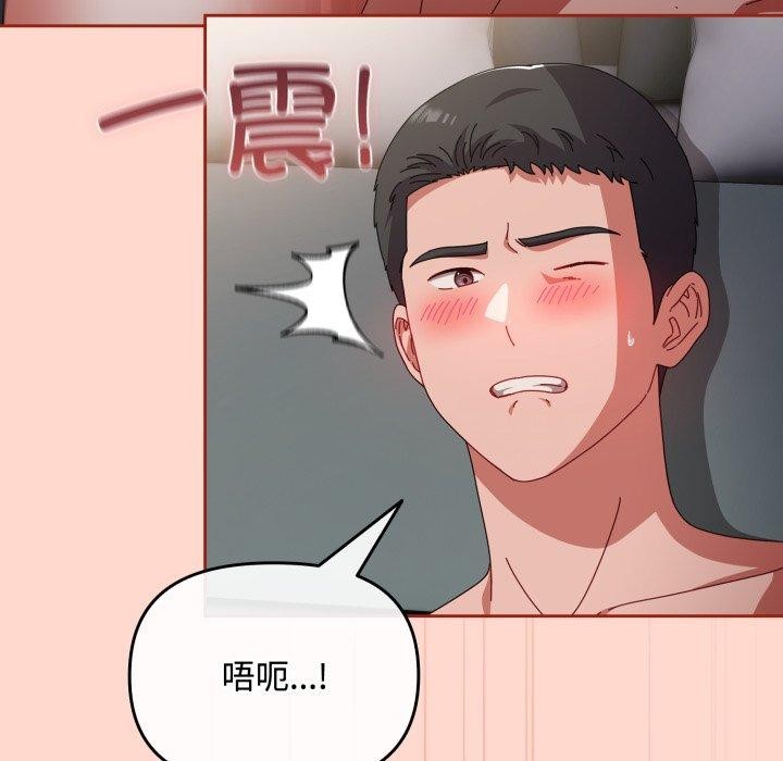《愛上你也好》在线观看 第9话 漫画图片76