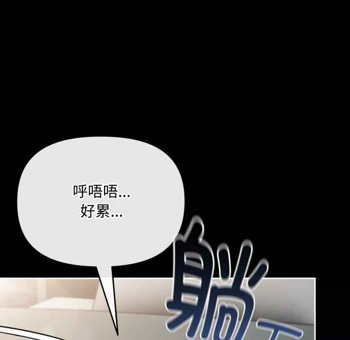 《愛上你也好》在线观看 第9话 漫画图片61