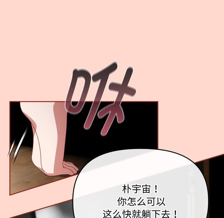 《愛上你也好》在线观看 第9话 漫画图片67