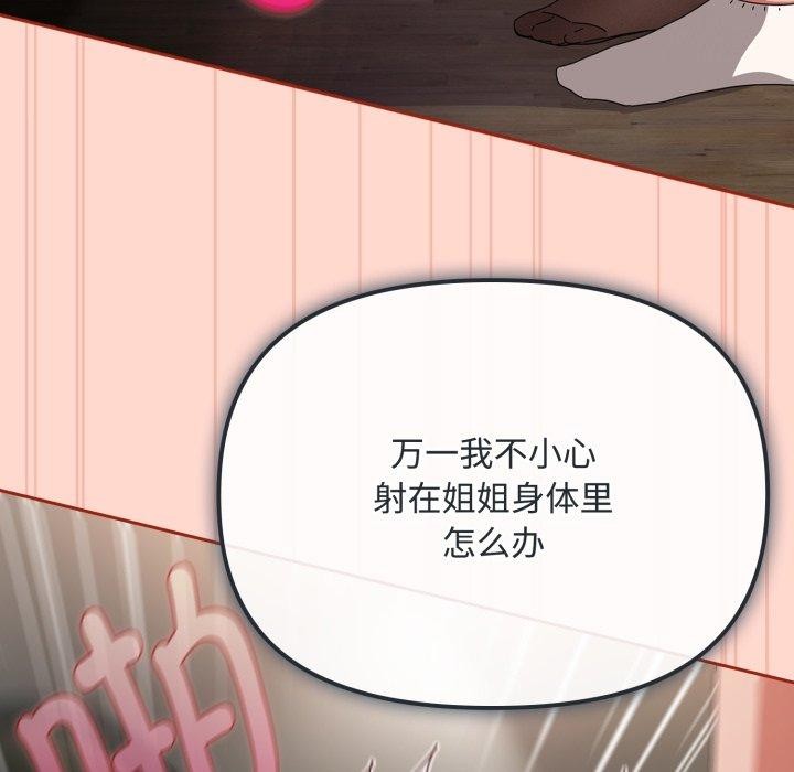 《愛上你也好》在线观看 第9话 漫画图片11