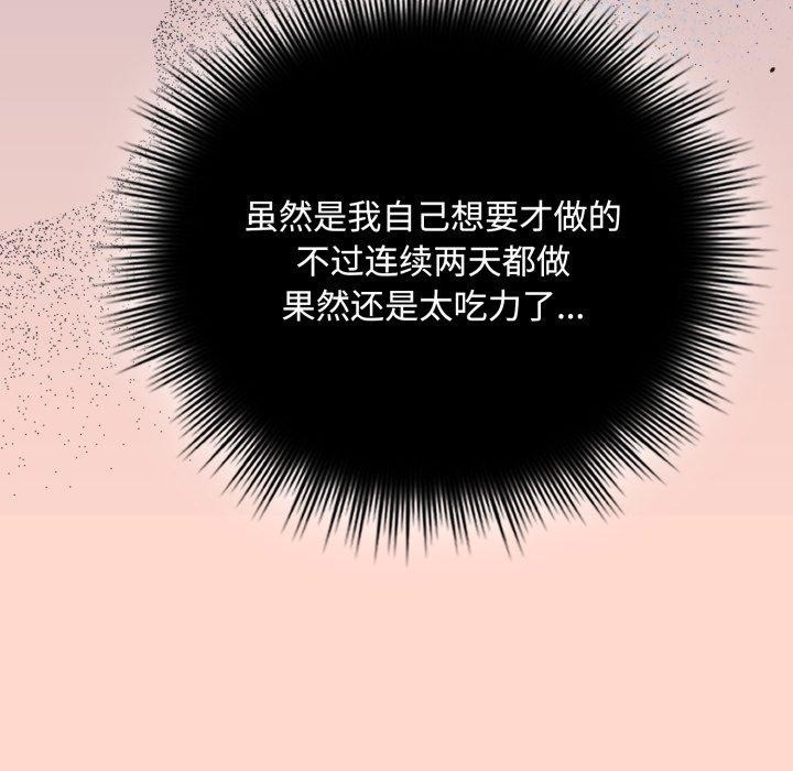 《愛上你也好》在线观看 第9话 漫画图片66