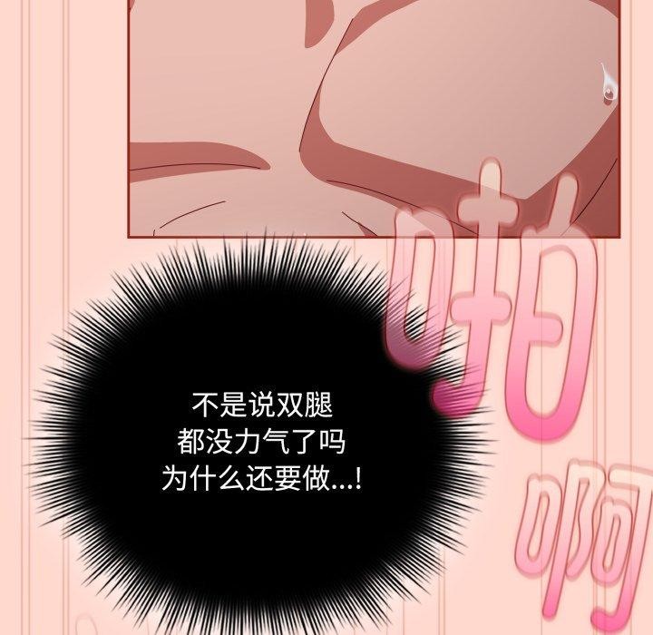 《愛上你也好》在线观看 第9话 漫画图片93