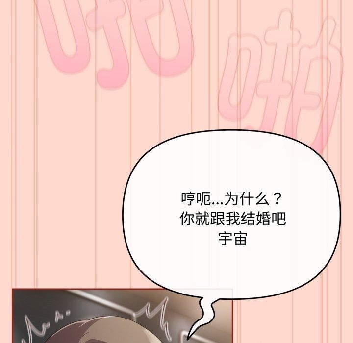 《愛上你也好》在线观看 第9话 漫画图片18