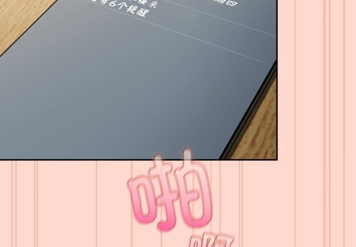 《愛上你也好》在线观看 第9话 漫画图片2