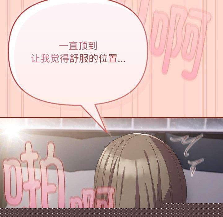 《愛上你也好》在线观看 第9话 漫画图片88