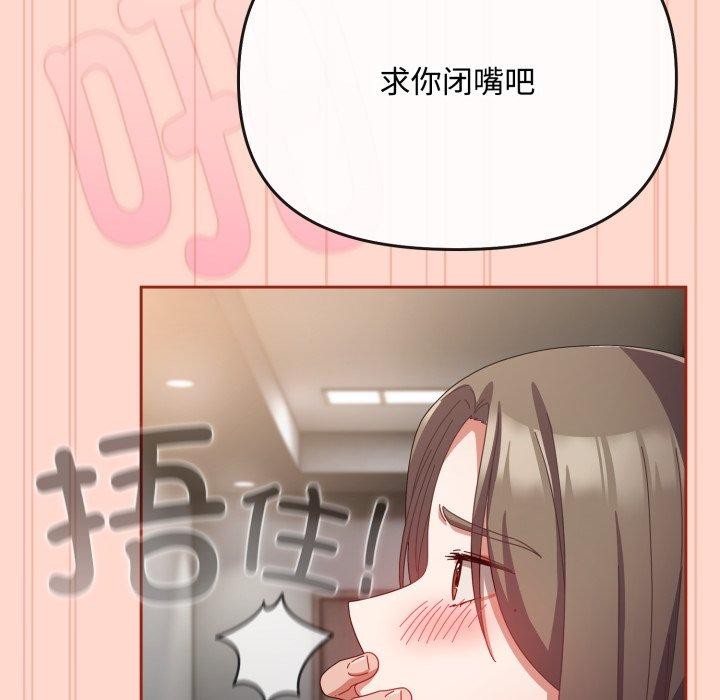 《愛上你也好》在线观看 第9话 漫画图片21
