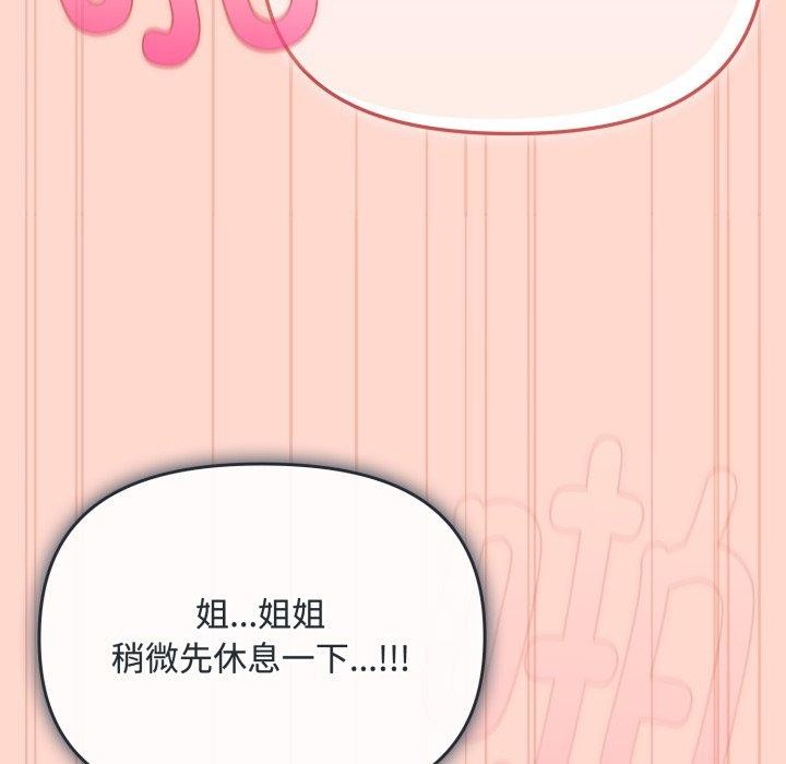 《愛上你也好》在线观看 第9话 漫画图片91