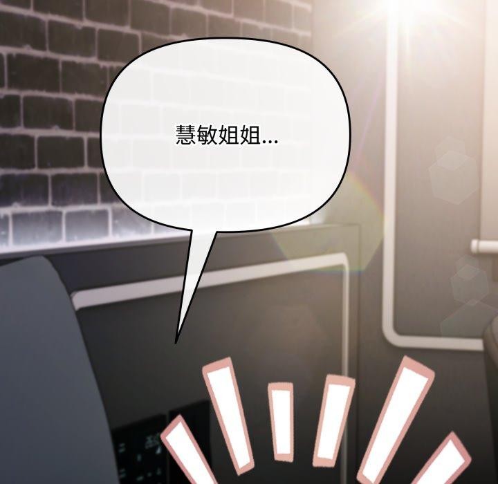 《愛上你也好》在线观看 第9话 漫画图片112