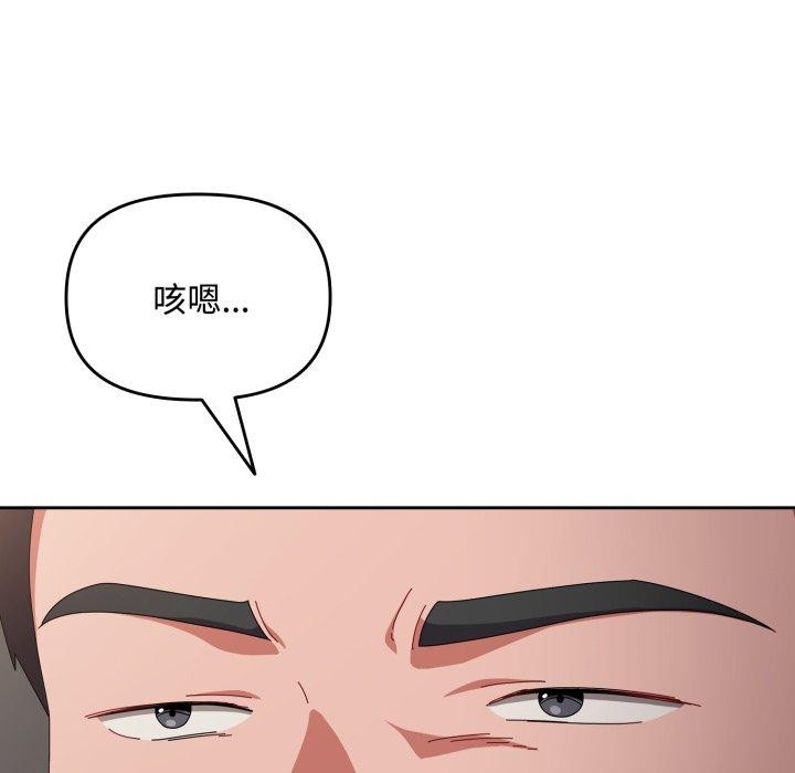 《愛上你也好》在线观看 第9话 漫画图片108