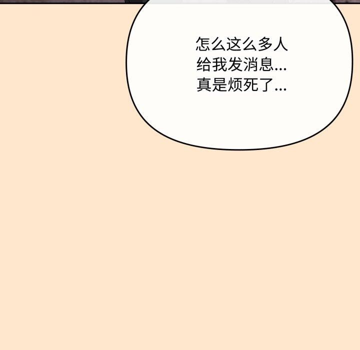 《愛上你也好》在线观看 第9话 漫画图片129
