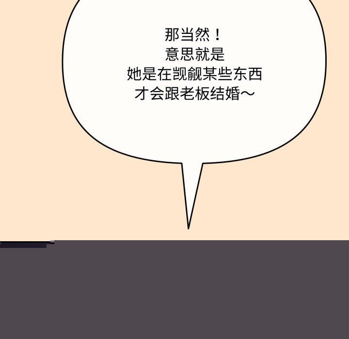 《愛上你也好》在线观看 第9话 漫画图片166