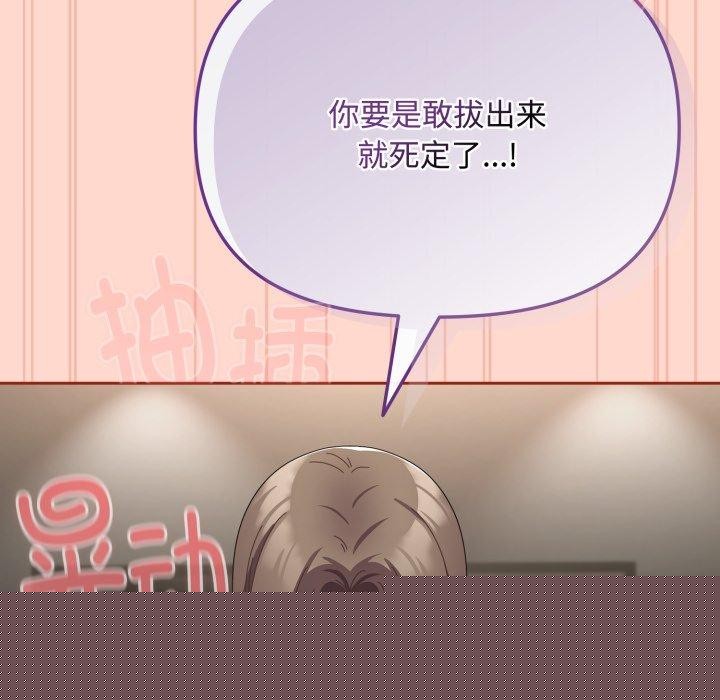 《愛上你也好》在线观看 第9话 漫画图片98