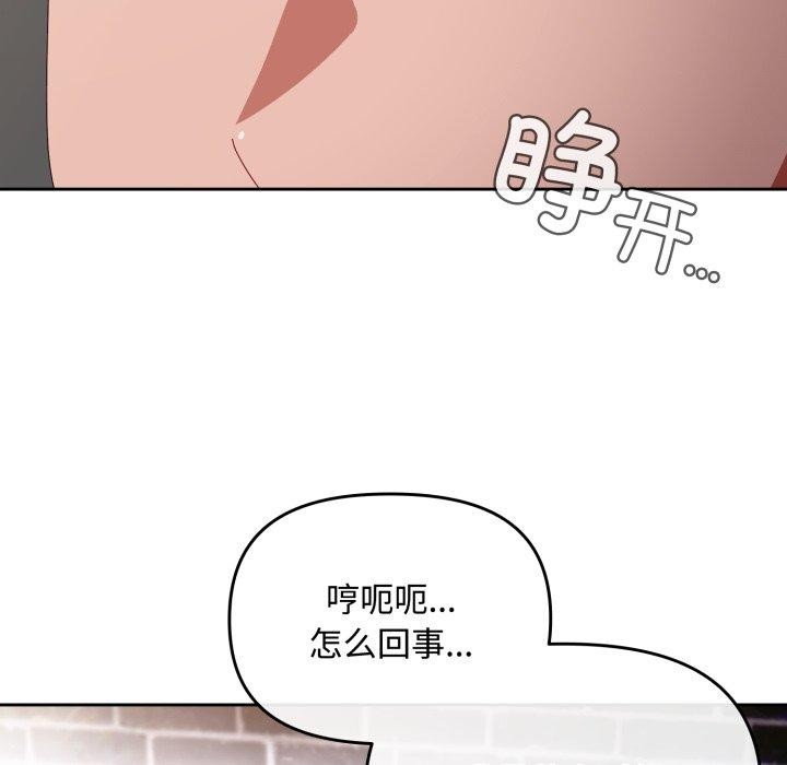 《愛上你也好》在线观看 第9话 漫画图片109