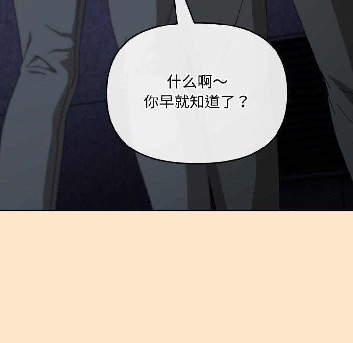 《愛上你也好》在线观看 第9话 漫画图片171