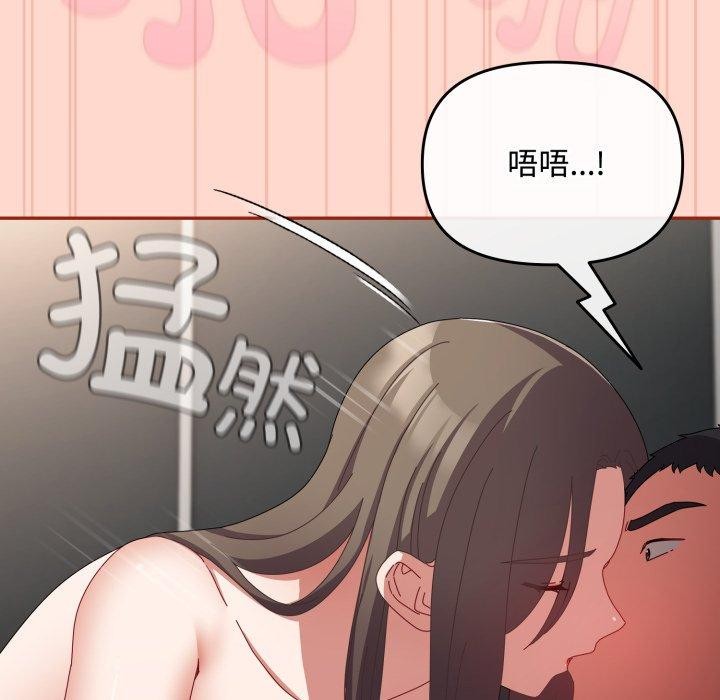 《愛上你也好》在线观看 第9话 漫画图片102