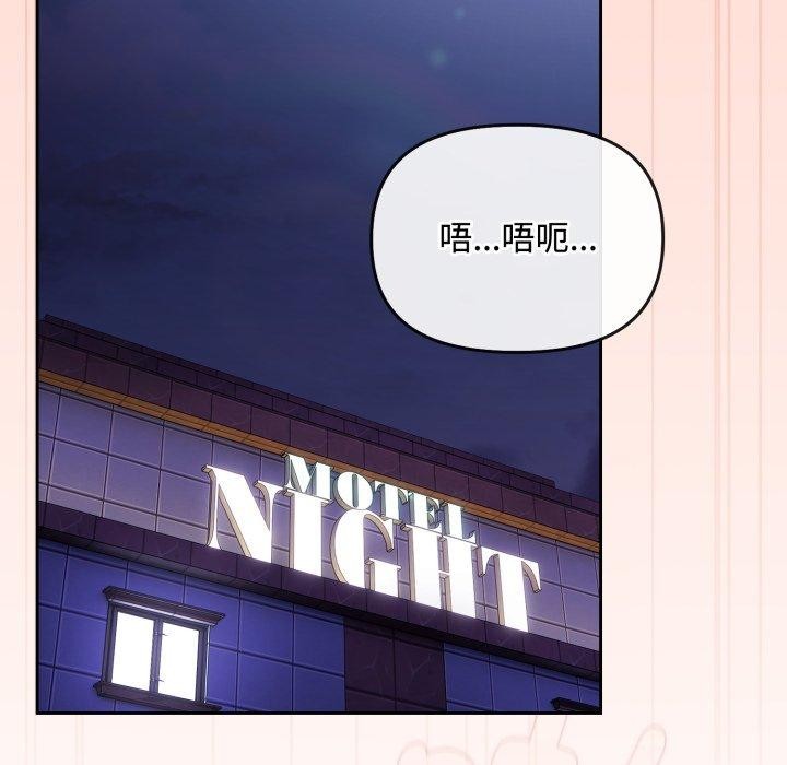 《愛上你也好》在线观看 第9话 漫画图片104