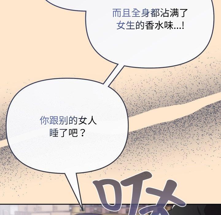 《愛上你也好》在线观看 第9话 漫画图片143