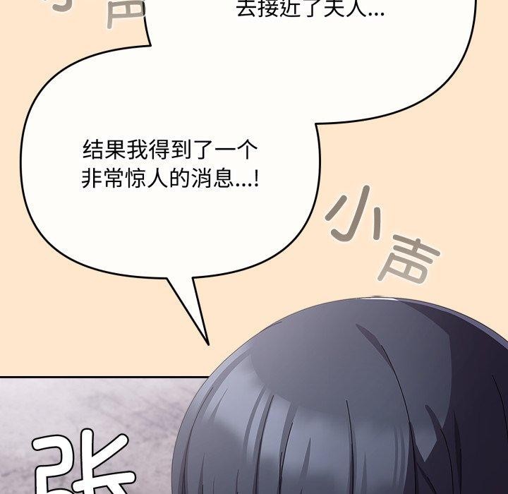 《愛上你也好》在线观看 第9话 漫画图片155