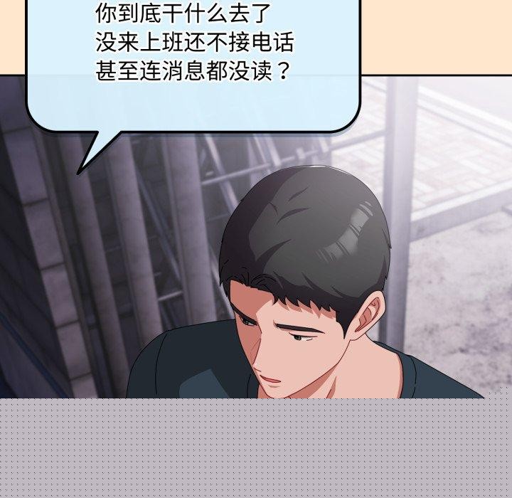 《愛上你也好》在线观看 第9话 漫画图片127