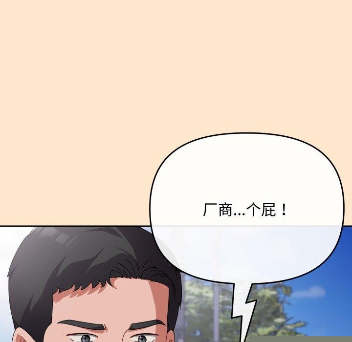 《愛上你也好》在线观看 第9话 漫画图片140