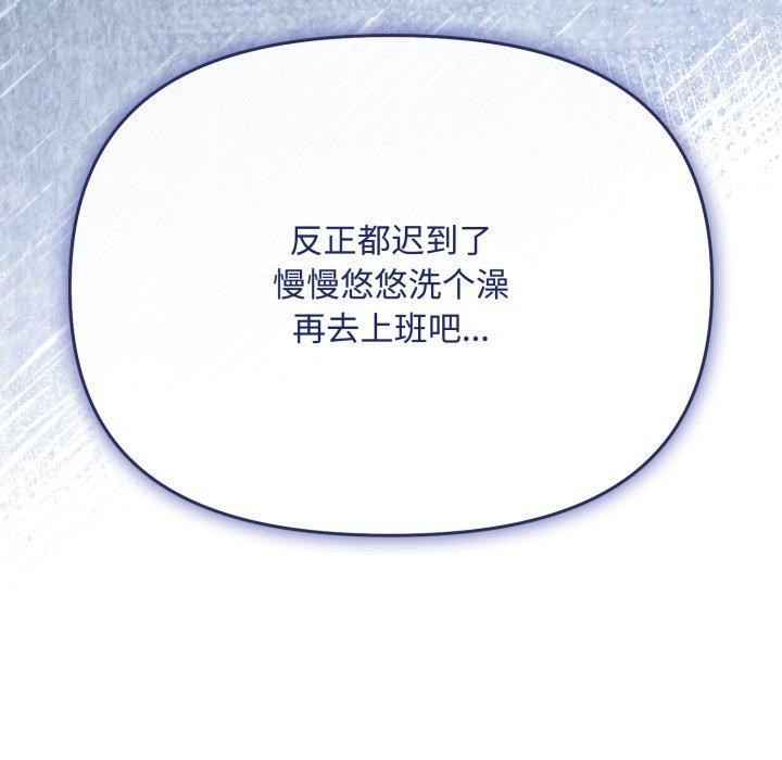 《愛上你也好》在线观看 第9话 漫画图片119