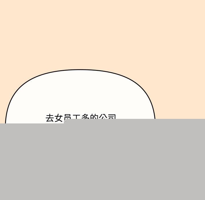 《愛上你也好》在线观看 第9话 漫画图片146