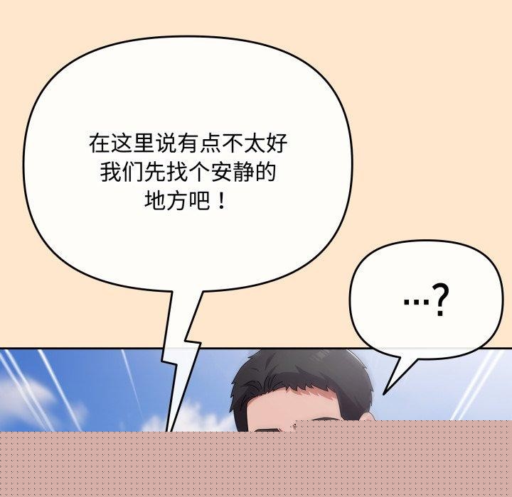 《愛上你也好》在线观看 第9话 漫画图片158