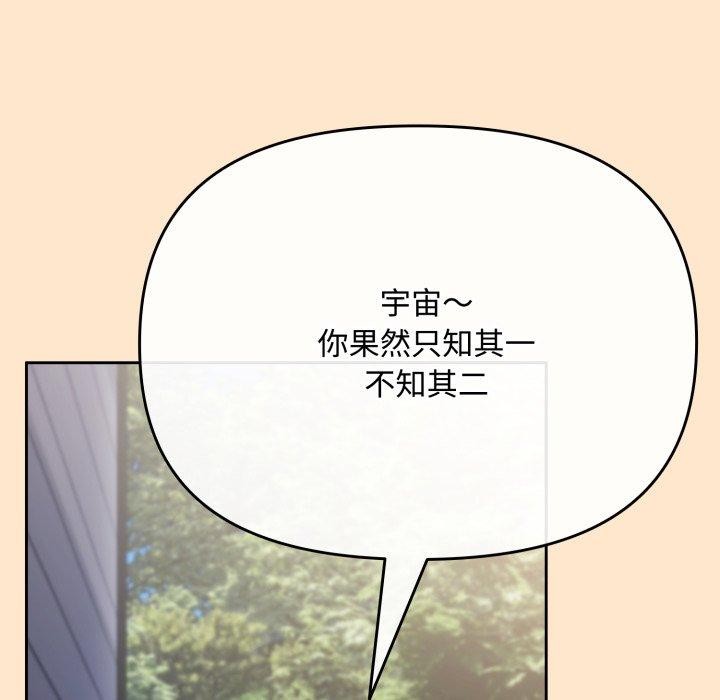 《愛上你也好》在线观看 第9话 漫画图片175