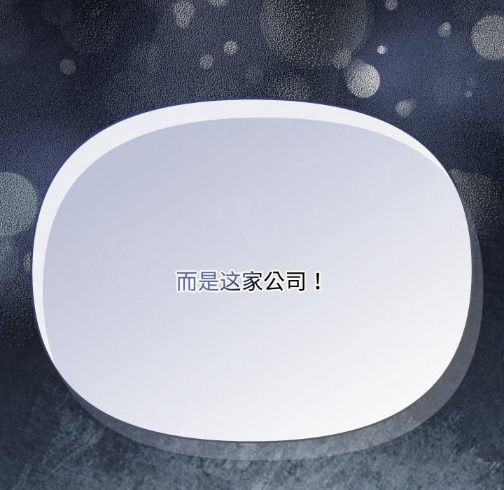 《愛上你也好》在线观看 第9话 漫画图片185
