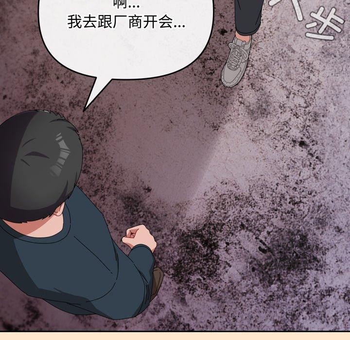 《愛上你也好》在线观看 第9话 漫画图片139