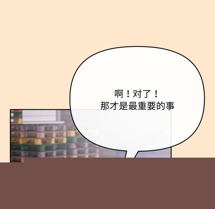 《愛上你也好》在线观看 第9话 漫画图片152
