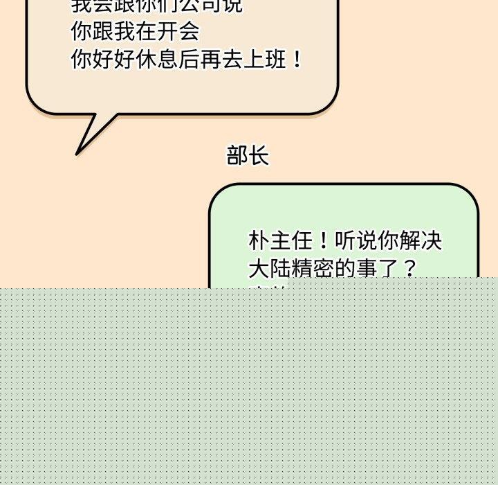 《愛上你也好》在线观看 第9话 漫画图片126