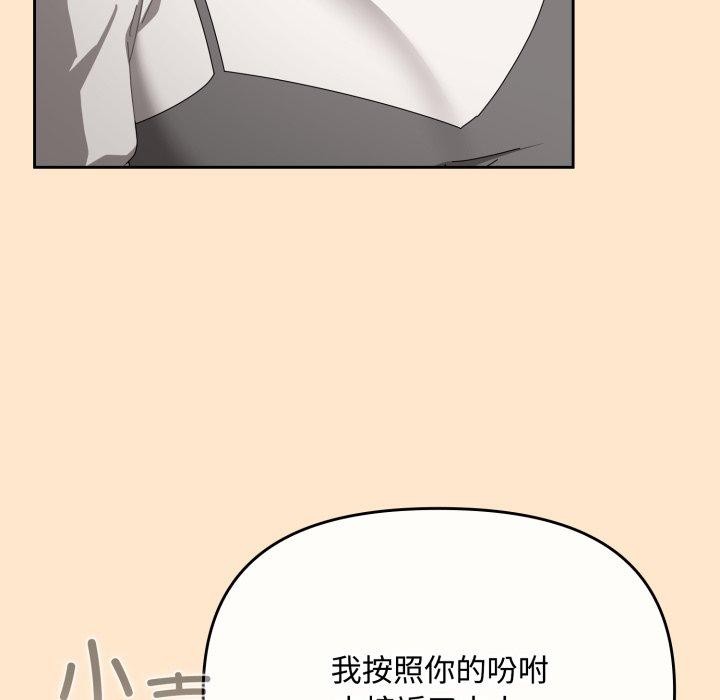 《愛上你也好》在线观看 第9话 漫画图片154
