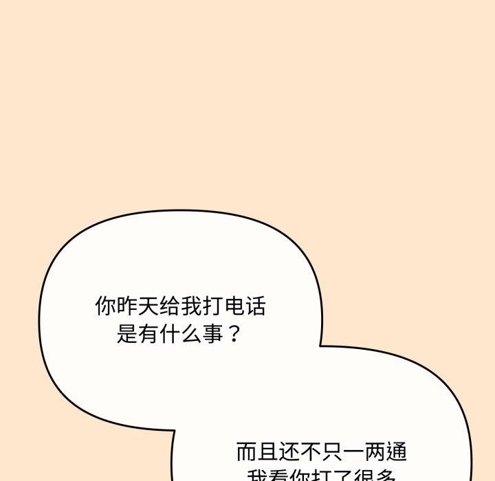 《愛上你也好》在线观看 第9话 漫画图片149