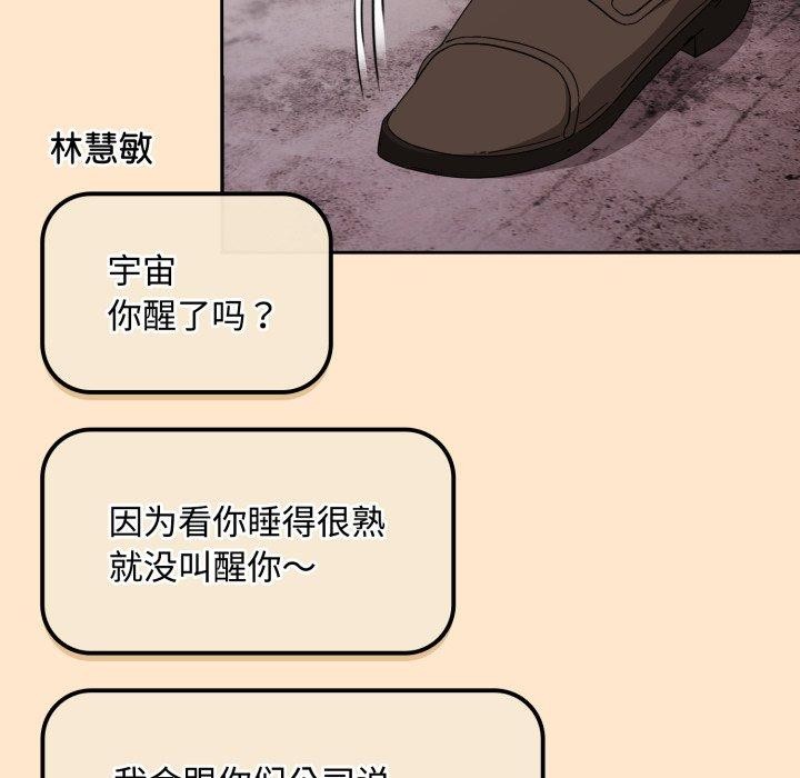 《愛上你也好》在线观看 第9话 漫画图片125