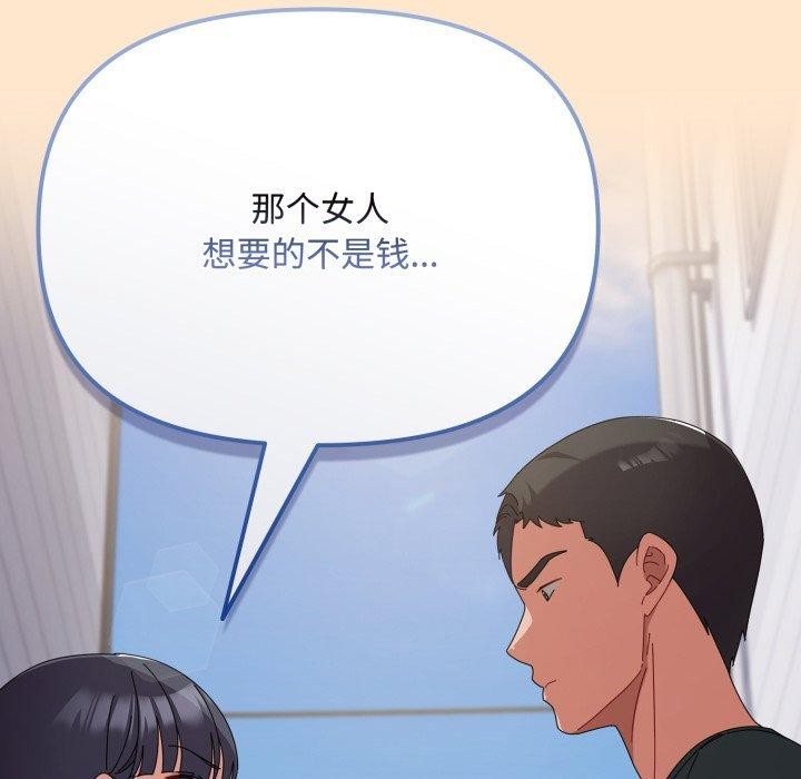 《愛上你也好》在线观看 第9话 漫画图片178