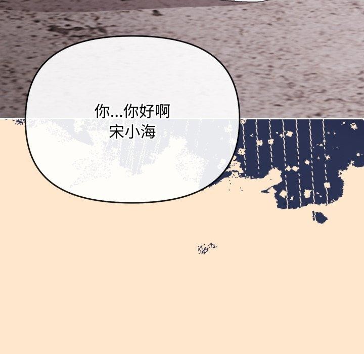 《愛上你也好》在线观看 第9话 漫画图片136