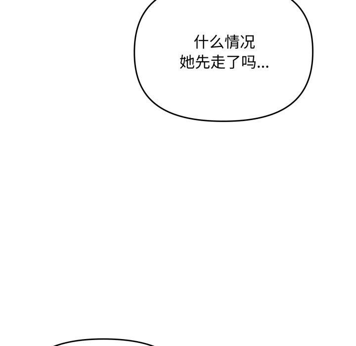 《愛上你也好》在线观看 第9话 漫画图片114