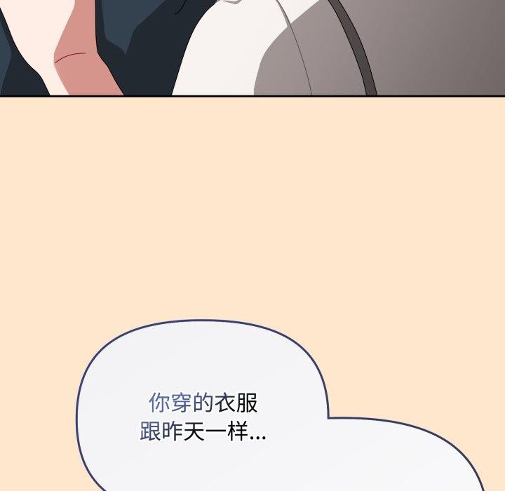 《愛上你也好》在线观看 第9话 漫画图片142
