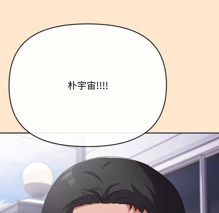 《愛上你也好》在线观看 第9话 漫画图片130