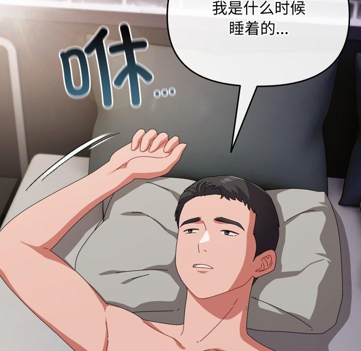 《愛上你也好》在线观看 第9话 漫画图片110